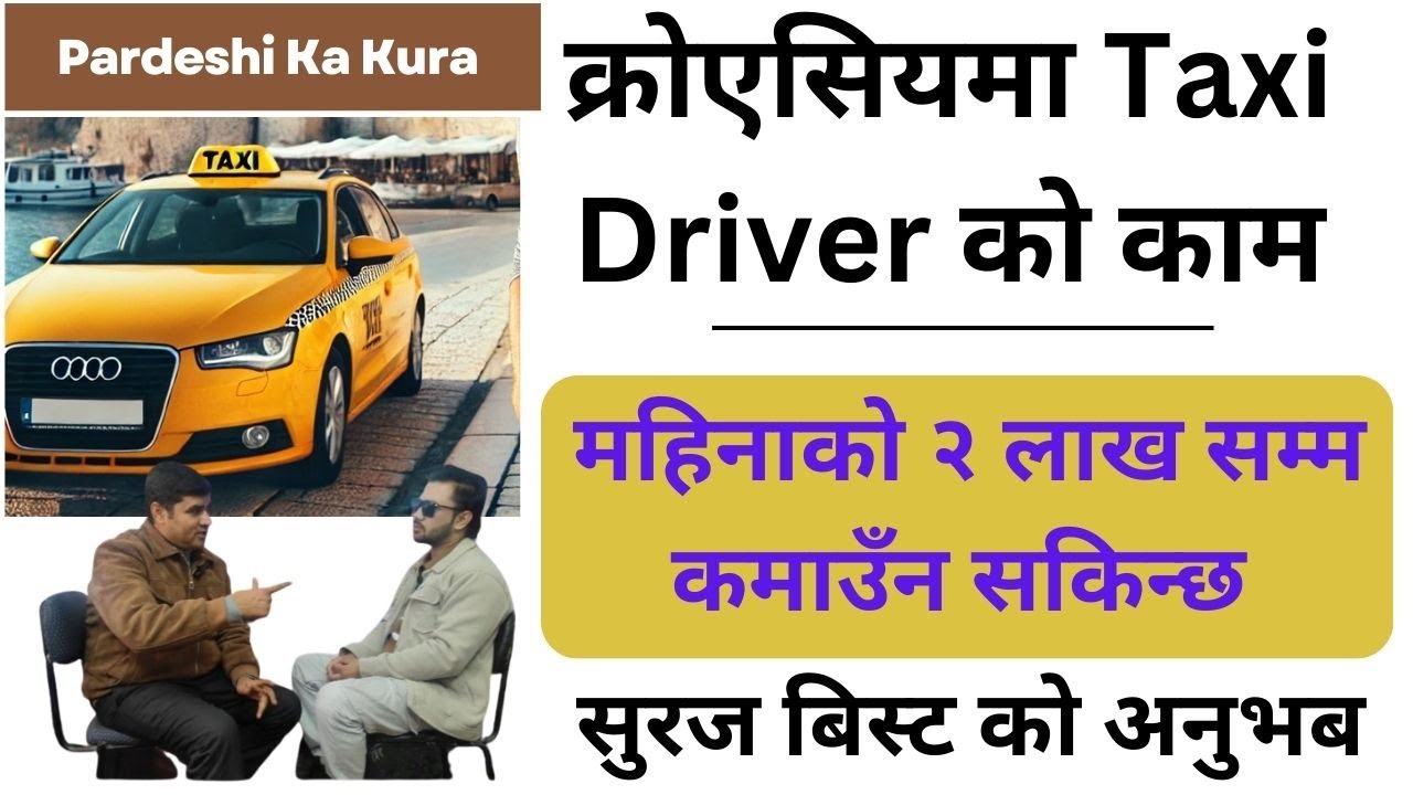 Taxi Driver Job In croatia Country |  Pardeshi ka kura | Suraj Bista from Croatia
