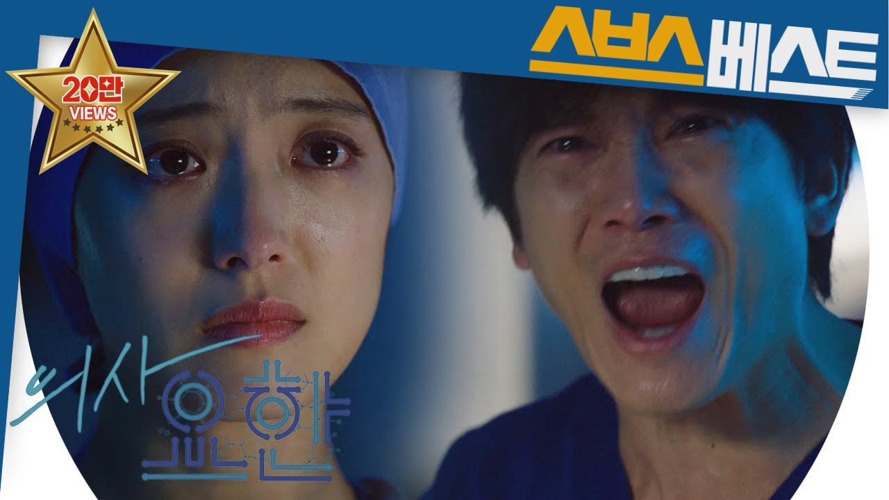 [이세영 베스트] [연기력폭발] 지성, 울분에 차 이세영에 &lsquo;밀어내기&rsquo; #의사요한 #이세영 #SBSBEST