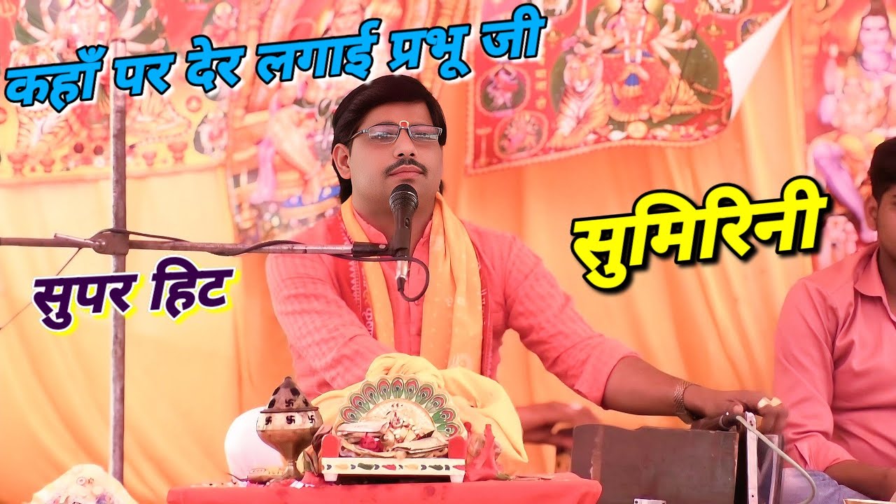 अनोखे अंदाज में गुरुदेव की प्यारी सुमिरिनी