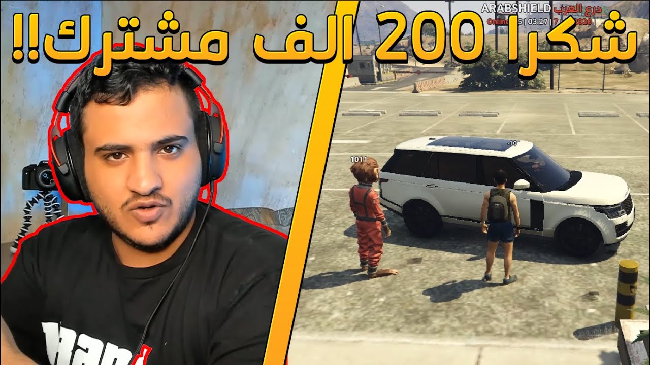اسألني | مع مواطنين درع العرب ..الشرطة ماتمزح والله 😅💔🙏 قراند الحياة الواقعية