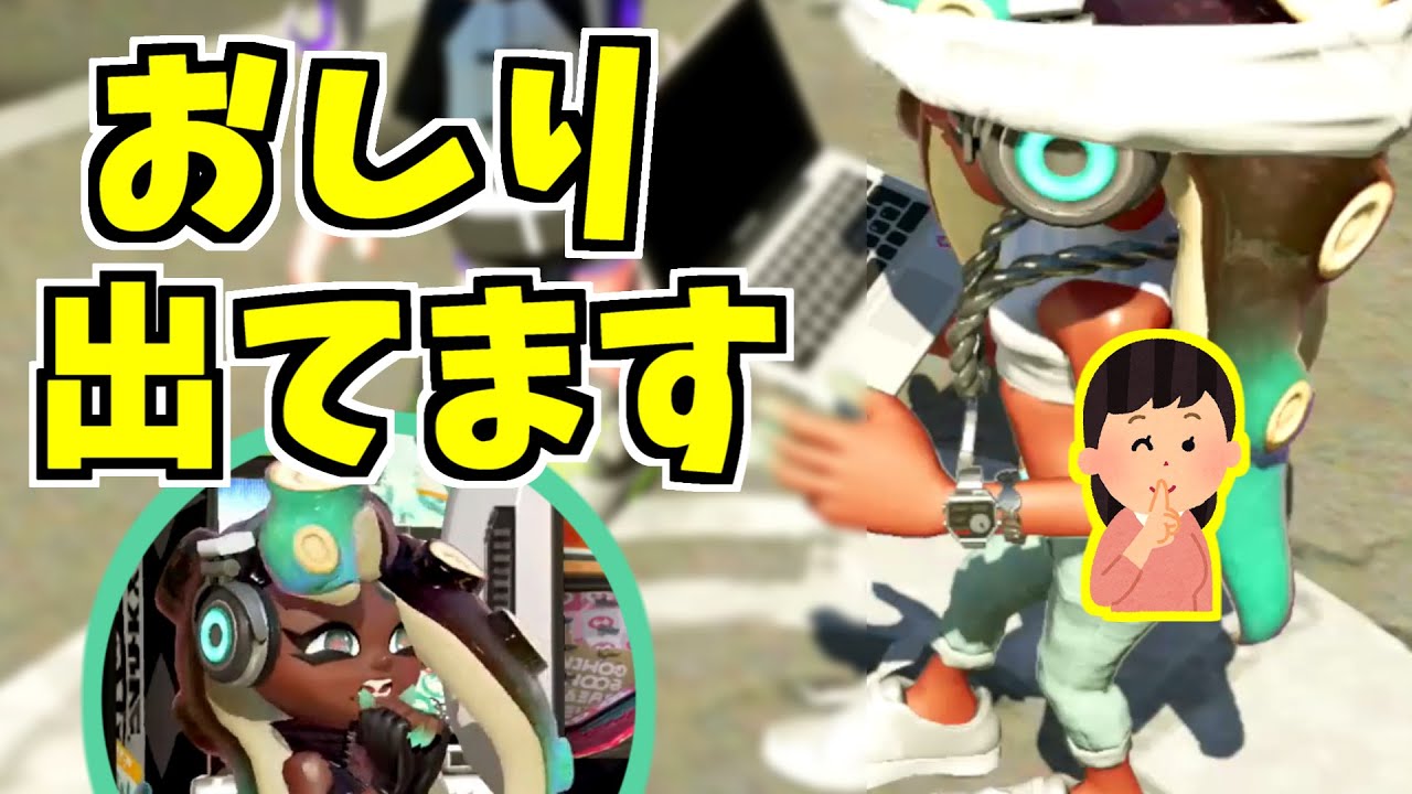 【スプラトゥーン2】イイダのアミーボ…出てます！？私服の方が出てます！？その他小ネタ集！【うわさちょーさだん】 スプラ小ネタ