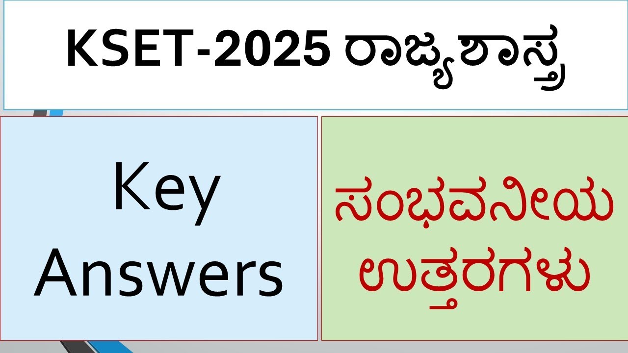 Political Science ಸಂಭವನೀಯ ಉತ್ತರಗಳು( Key Answer)-KSET 2025