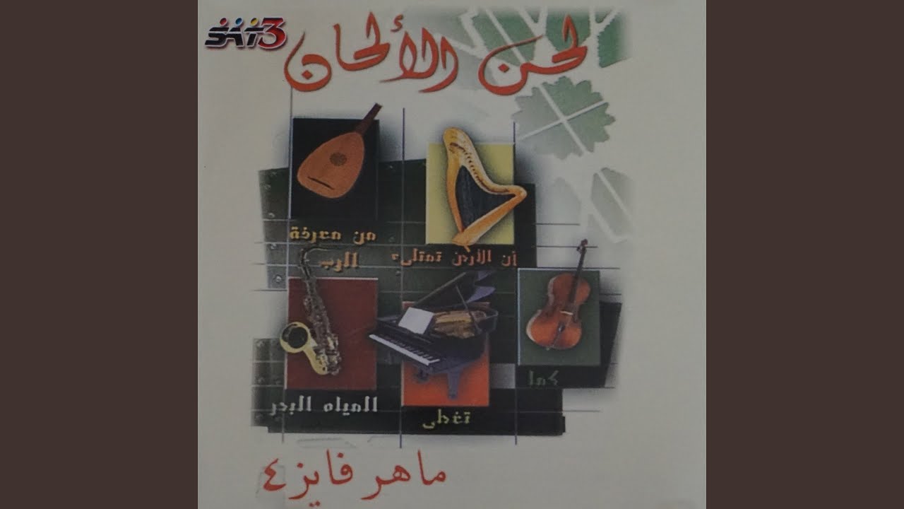 رنم موسى
