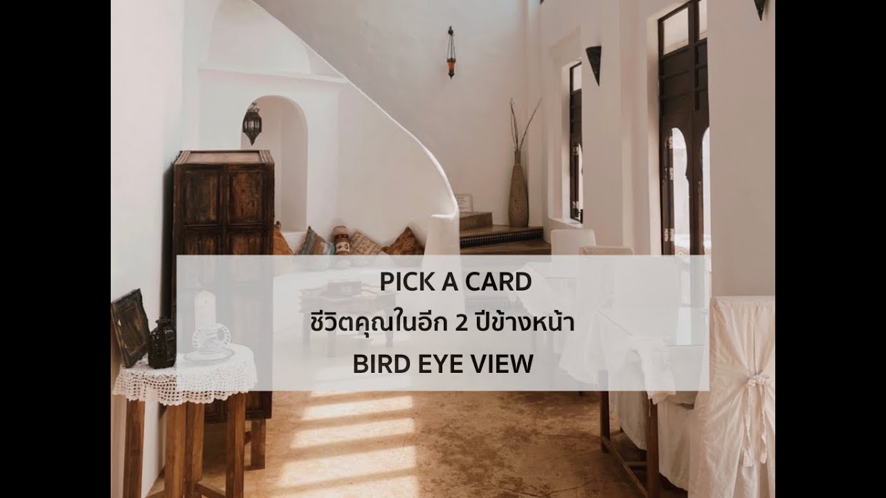 Pick a card reading 119 ชีวิตคุณในอีก 2ปีข้างหน้า