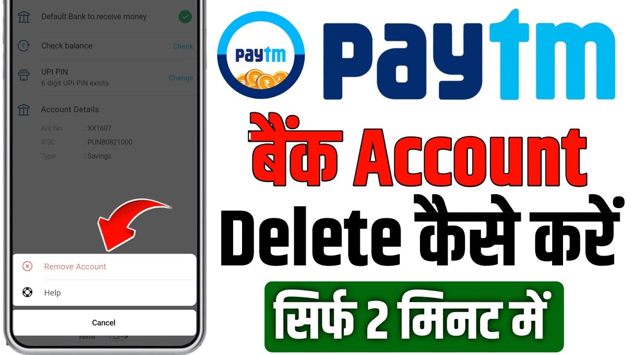 Paytm se bank account delete kaise kare ! How to remove bank account in paytm ! Paytm delete kare