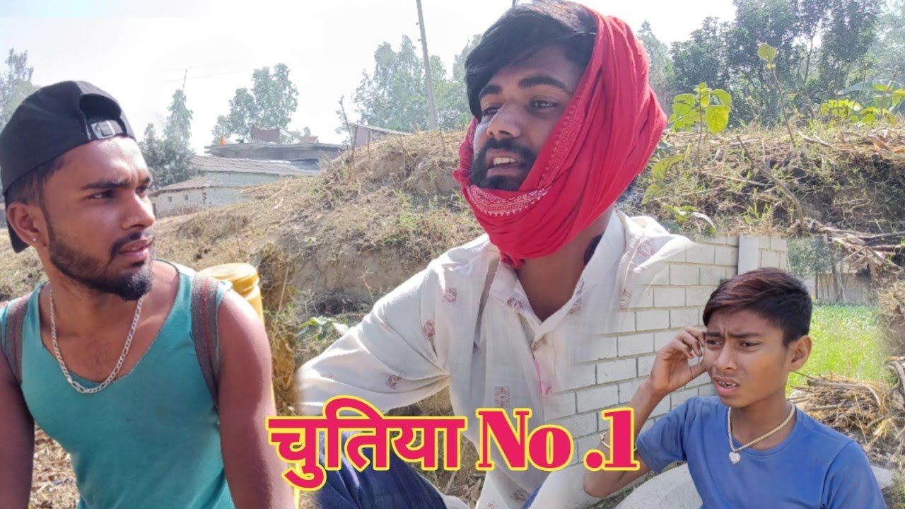 Chutiya No.1 || चुतिया नम्बर .1 || Raunak Navin Official || Comedy Video😁😁