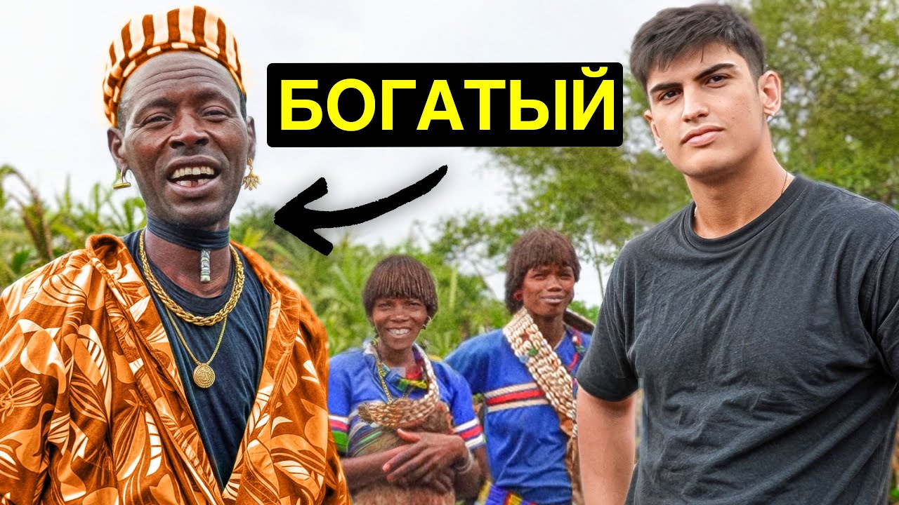 Такова ЖИЗНЬ БОГАТОГО АФРИКАНЦА с 3 ЖЕНАМИ