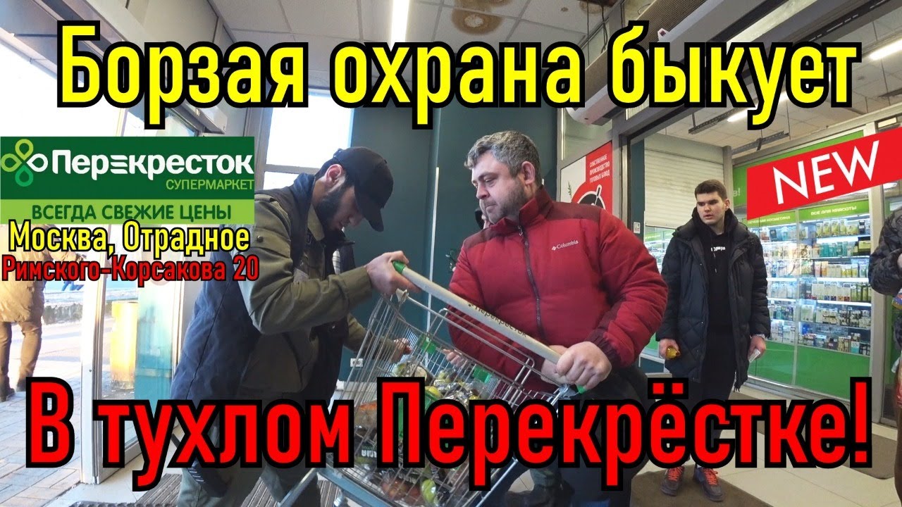 БОРЗАЯ ОХРАНА БЫКУЕТ В ТУХЛОМ ПЕРЕКРЕСТКЕ !!!