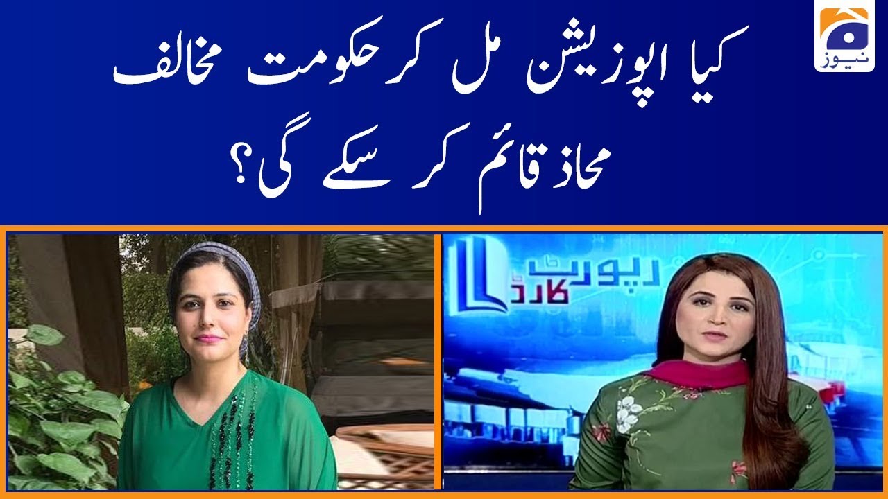 Mehmal Sarfraz | Kiya Opozycja Mil ker Hukumat Mukhalif Mahaz Qaim Ker Sakegi?