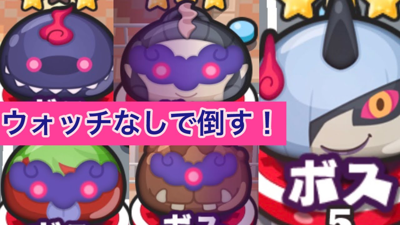 【ぷにぷに】怪魔の怪文書2の全ステージ攻略方法！