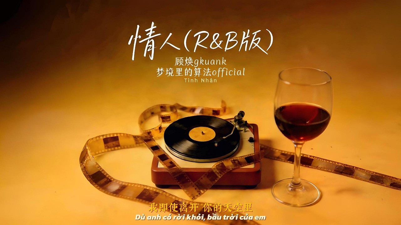 [Vietsub] Tình Nhân (R&B) - Thuật Toán Giấc Mơ x Cố Hoán gkuank 情人(R&B版) 顾焕gkunk, 梦境里的算法