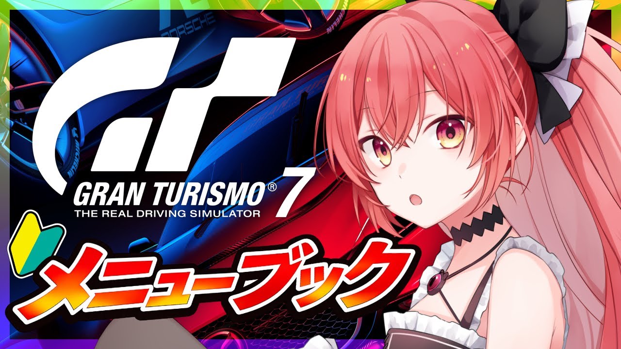 【グランツーリスモ7】初めてのGT7🔰愛車インプレッサと共に往く！メニューブックを進めていくぞ！【華鉈イオ/StellArt.】#gt7