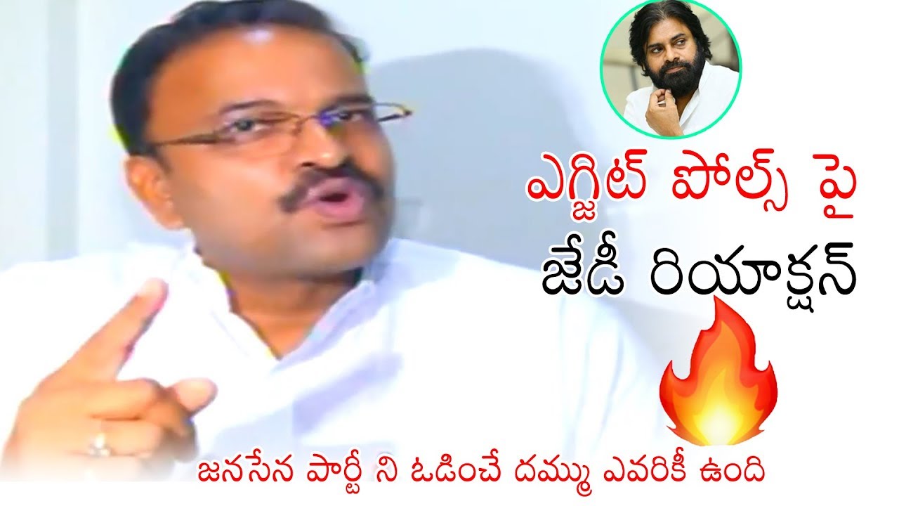 JanaSena Leader JD Lakshmi Narayana Fires on AP Exit Poll Results | Pawan Kalyan | Daily Culture