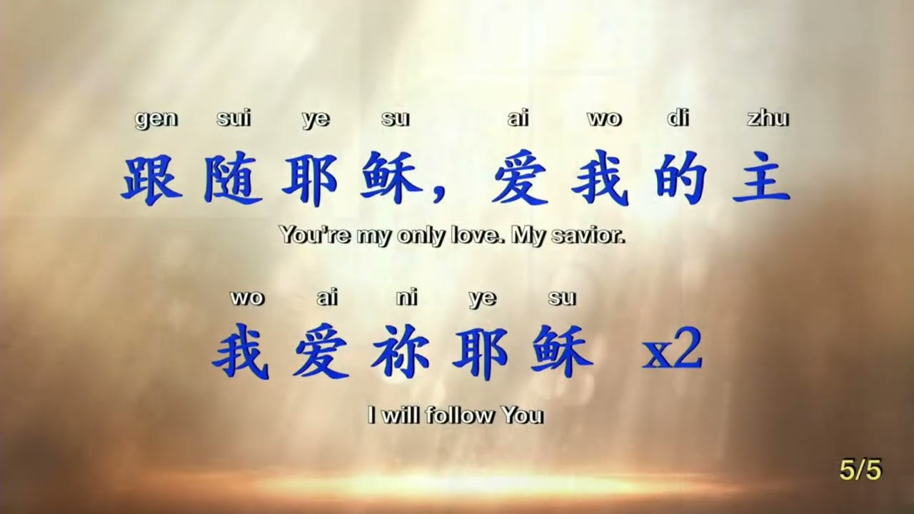 2026/1/11主日敬拜【满有能力/荣耀的呼召/为主赢得城市】纽约活泉基督教会