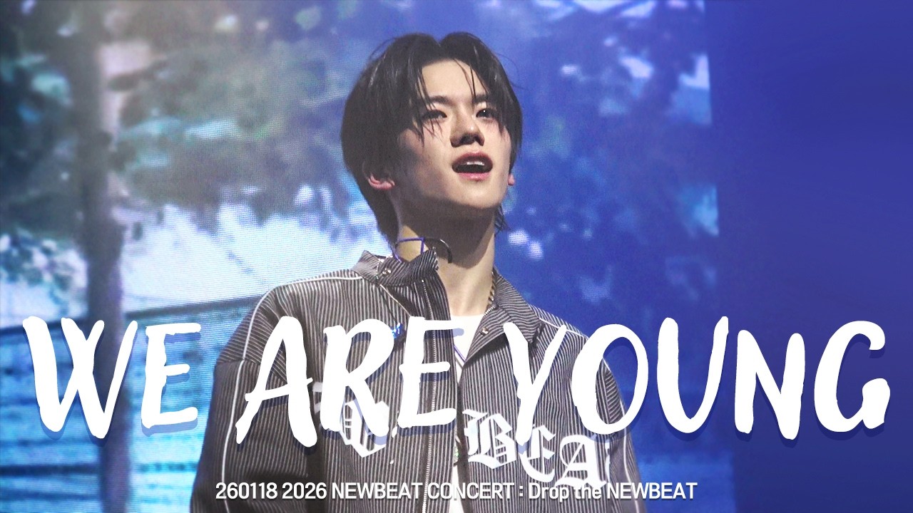 260118 We Are Young  - 뉴비트 홍민성 직캠 | 2026 NEWBEAT CONCERT : Drop the NEWBEAT | Minsung Hong FanCam