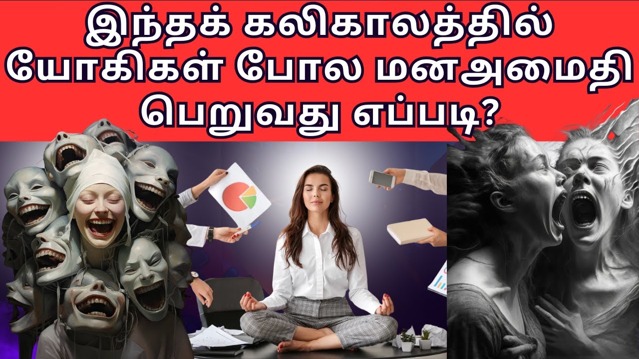 🗝️The Yogic Way to Stay Calm When Others Hurt You | Inner Silence: How to Remain Peaceful Amid Chaos