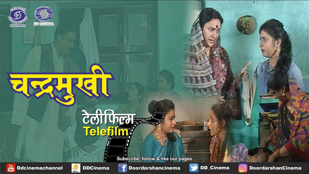 Chandramukhi | चन्द्रमुखी | Telefilm