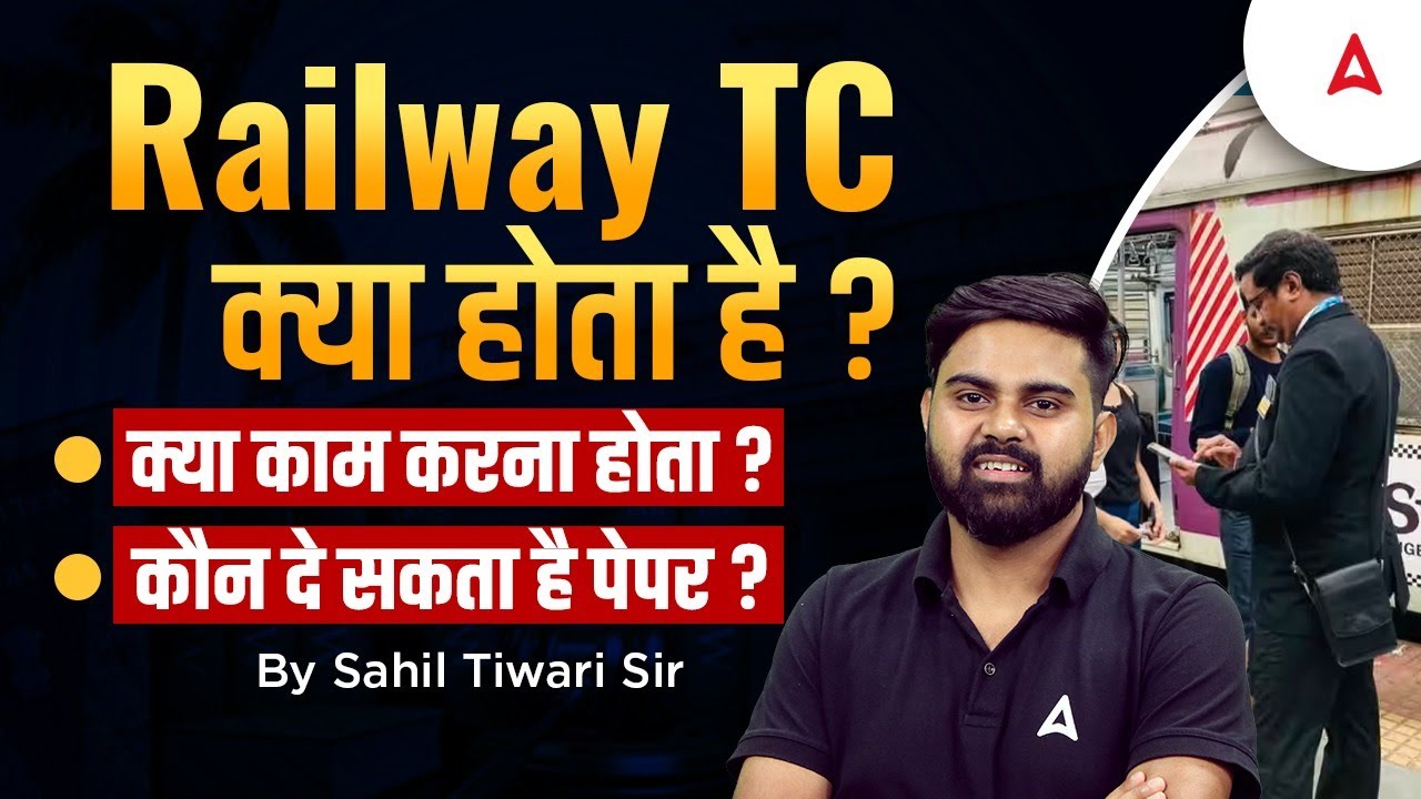 Railway TC क्या होता है? | Railway TC Qualification, Work Profile & Exam Details | By Sahil Tiwari