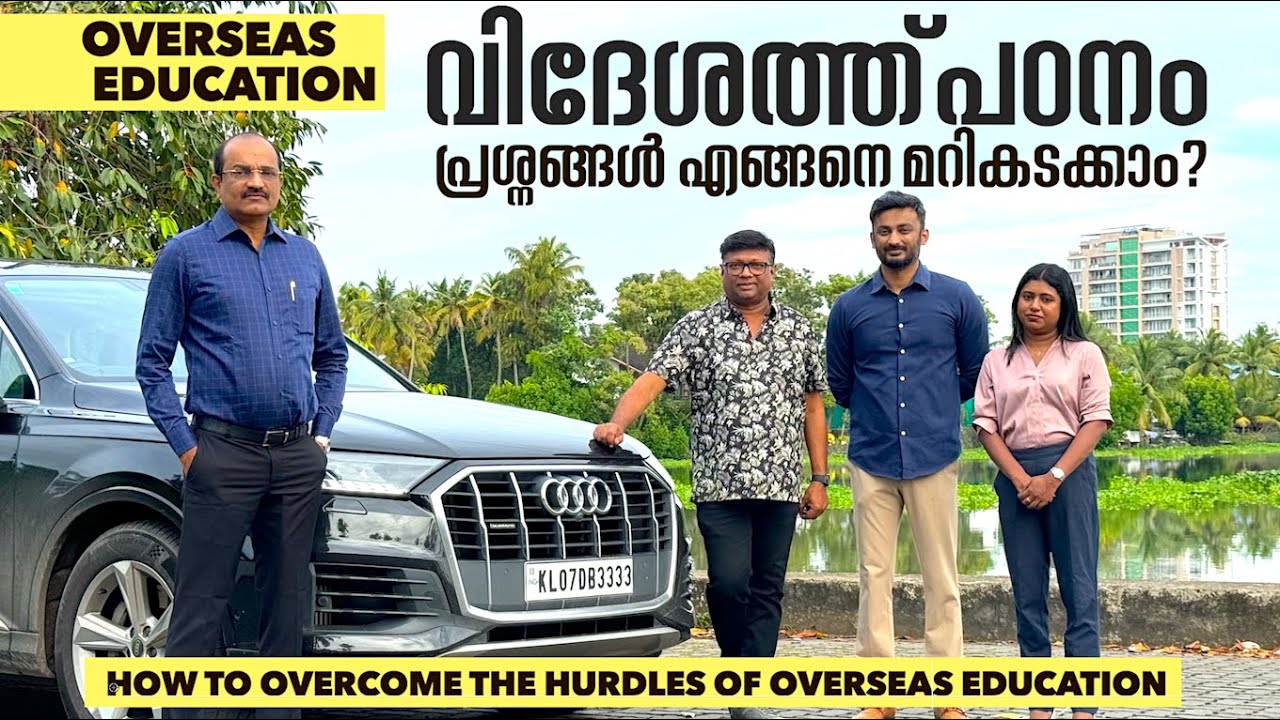 മികച്ച വിദ്യാഭ്യാസ സ്ഥാപനത്തിൽ, ജോലി സാധ്യതയുള്ള കോഴ്‌സുകൾ പഠിച്ചാൽ വിദേശപഠനം ഭാവി ഭദ്രമാക്കും..