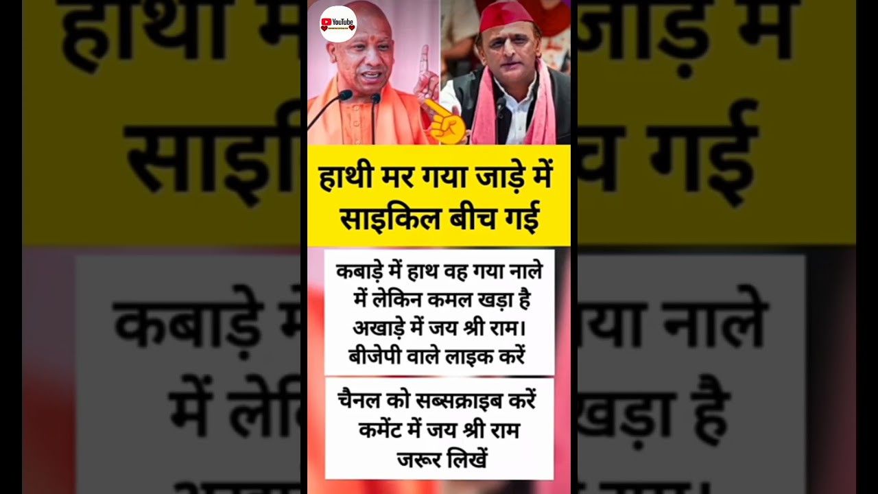 yogi baba fan page #news 2026#yoyogi #motivation #facts #subscribe &lrm;⁨@SUPERSTAR_PRITAM_PKR⁩&nbsp;