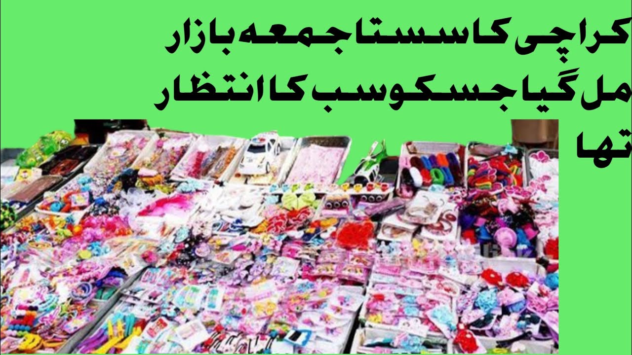 Karachi ka jumma bazar wholesale karachi bazar Karachi ka jumma bazar mmk food and volgs