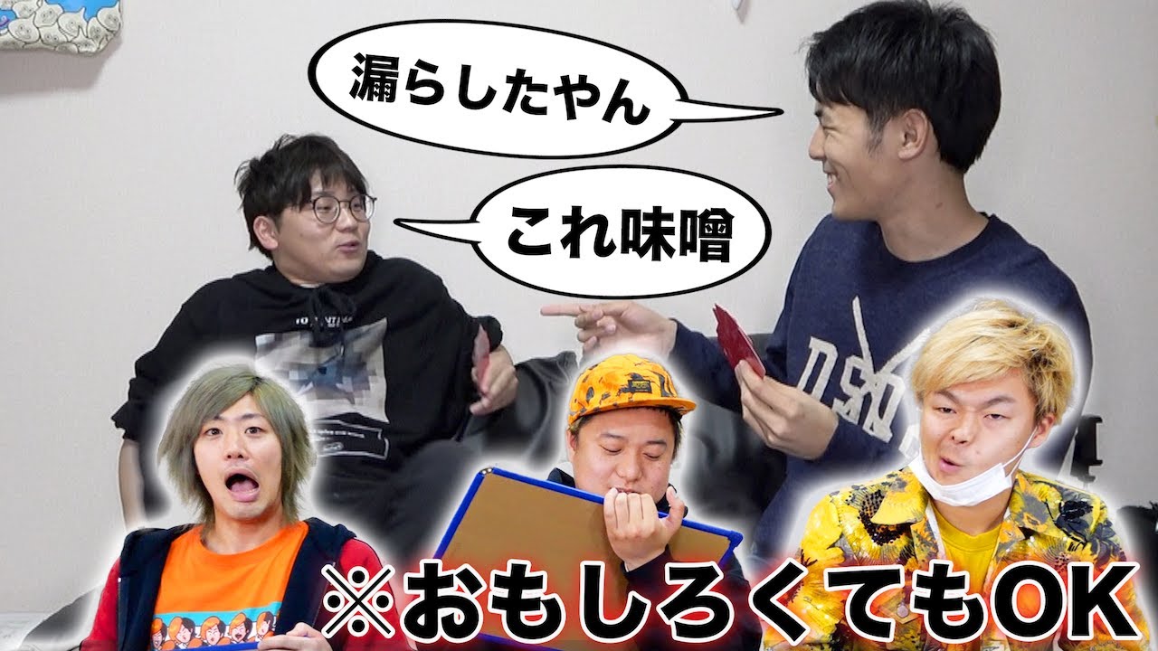 【新感覚クイズ】くだらないボケに対して賢いツッコミをせよ！