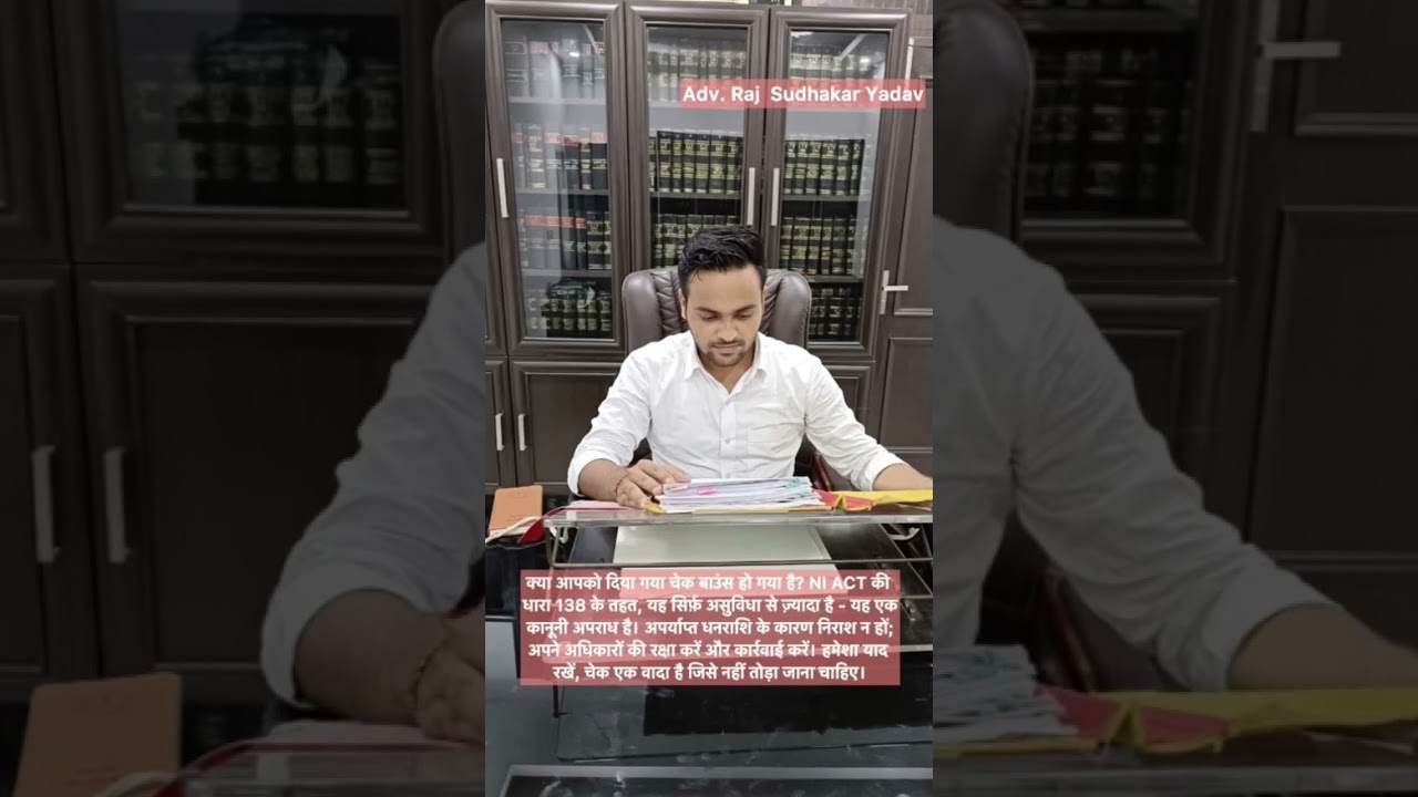 Section 138 N.I. Act. 🧾💼 #LegalRights #ChequeBounce #KnowYourLaws #Section138