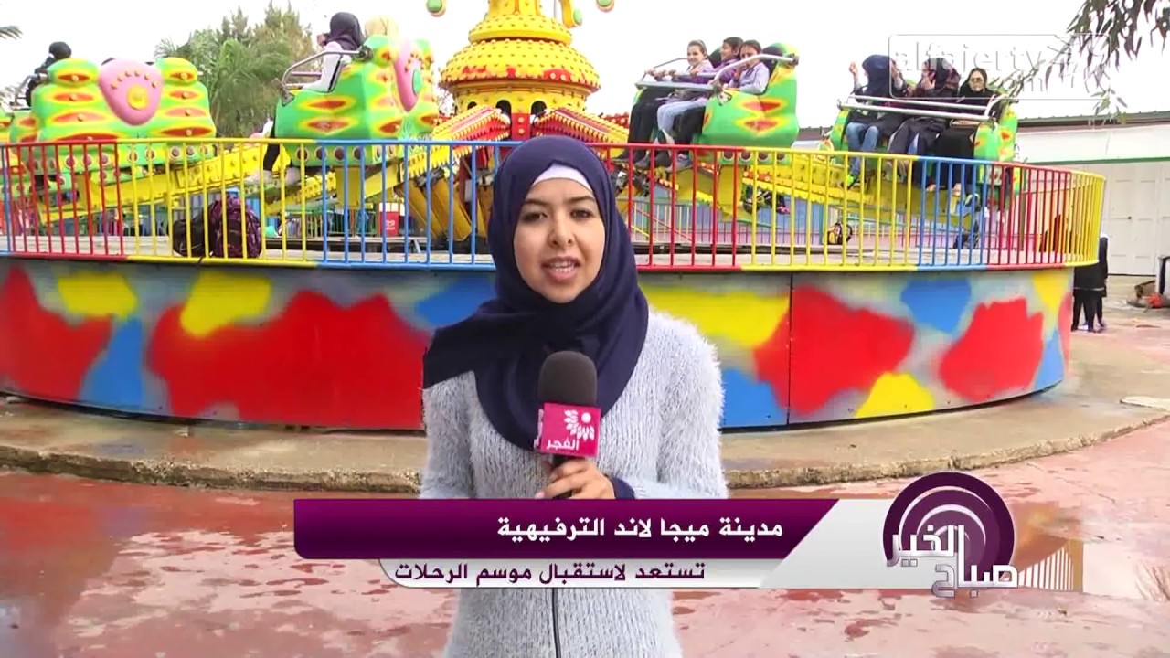 مدينة ميجا لاند الترفيهية تستعد لاستقبال موسم الرحلات