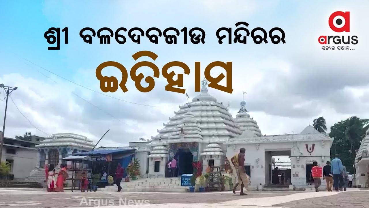 Know all About History, Architecture-Constructions, Rituals at Baladevjew Temple of Kendrapara