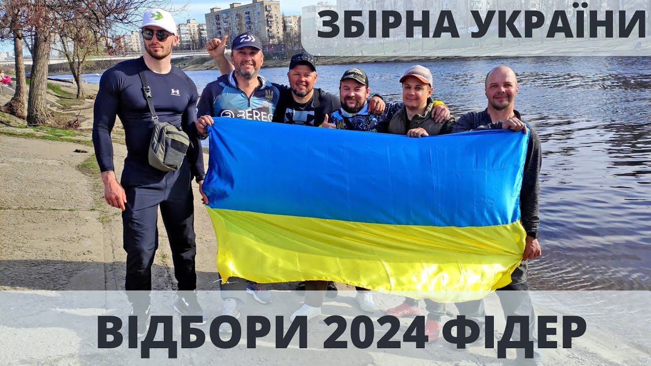 Відбори в збірну України з класичного фідеру | Русанівка 2024 #КОФРС #ФРСУ