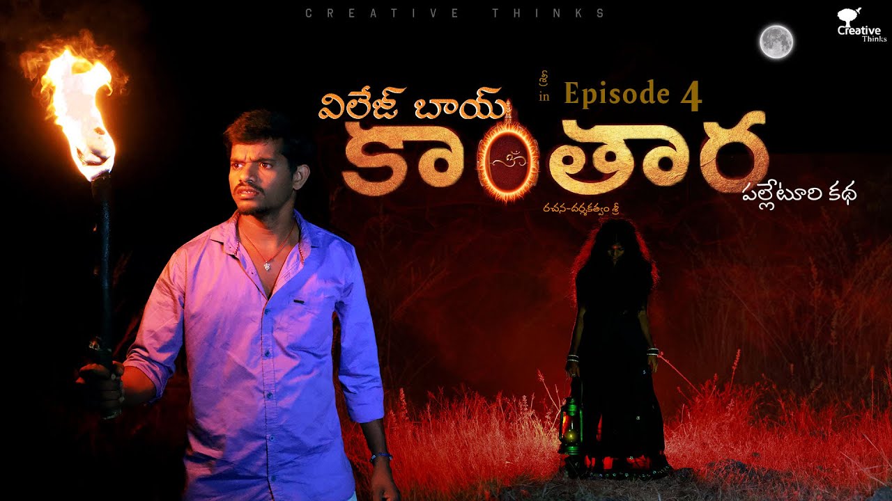 Village Boy Kantara 🔥 | Ep 4 Ultimate Village Thriller | creative Thinks 💚