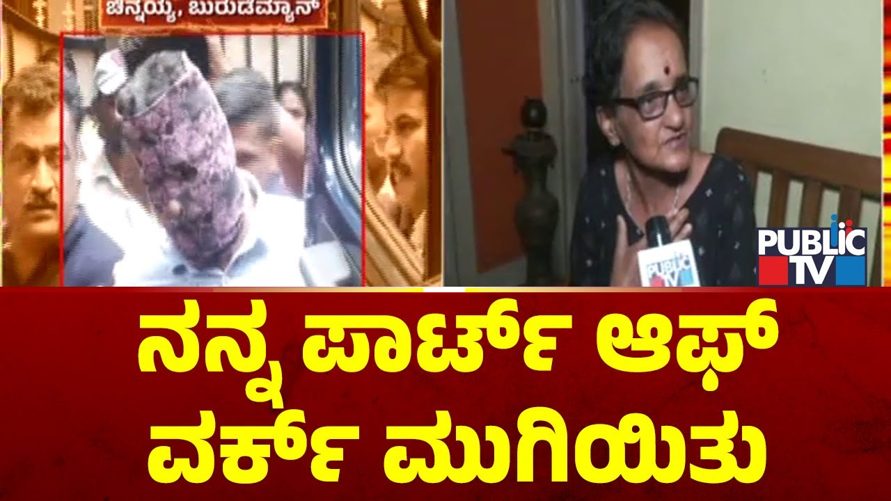 ಪಬ್ಲಿಕ್ ಟಿವಿ ಜೊತೆ ಸುಜಾತಾ ಭಟ್ ಸ್ಫೋಟಕ ಹೇಳಿಕೆ | Sujatha Bhat | Dharmasthala Case | Public TV