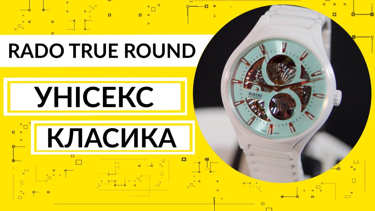 Огляд\Review Rado True Round Automatic Open Heart 01.734.6115.3.002 R27115022 by Vector-D.ua
