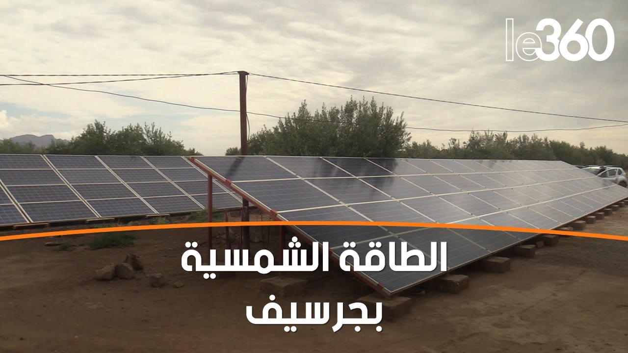 التغيرات المناخية تدفع مسؤولي الفلاحة بجرسيف إلى اعتماد الطاقة الشمسية