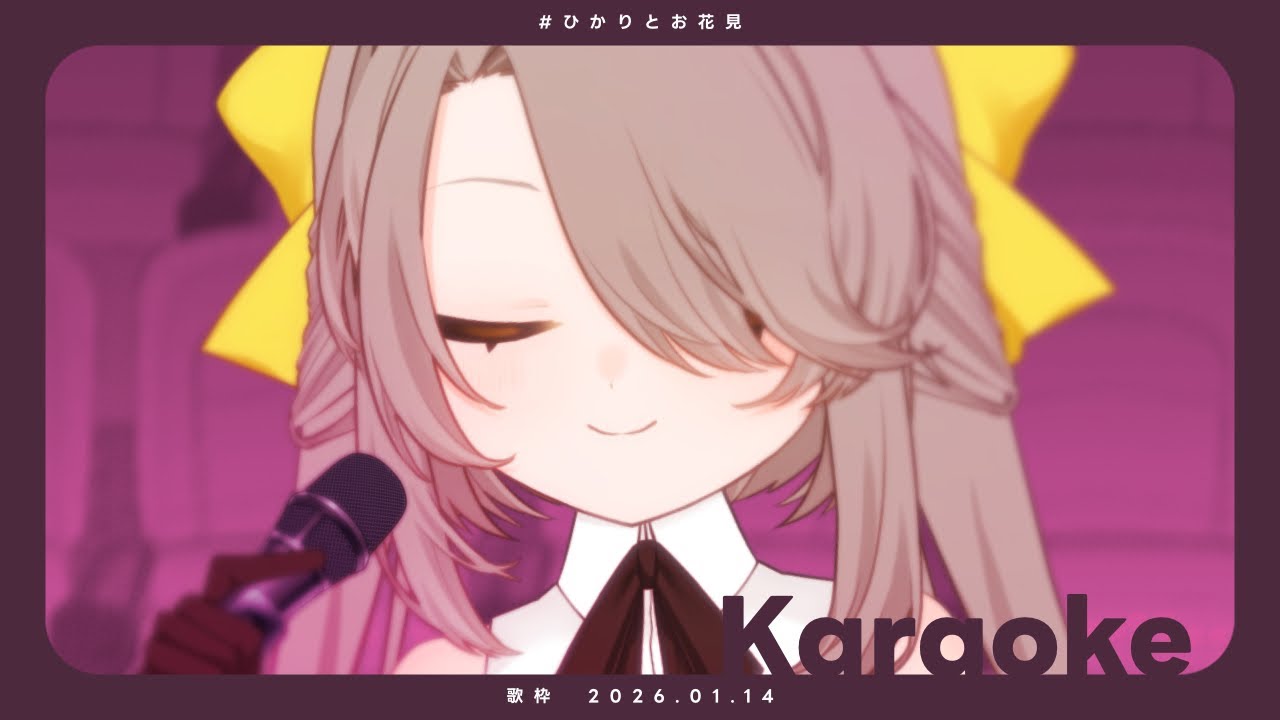 【 #歌枠 】しっとりまったり歌います～！【ひかり/ Vsinger】