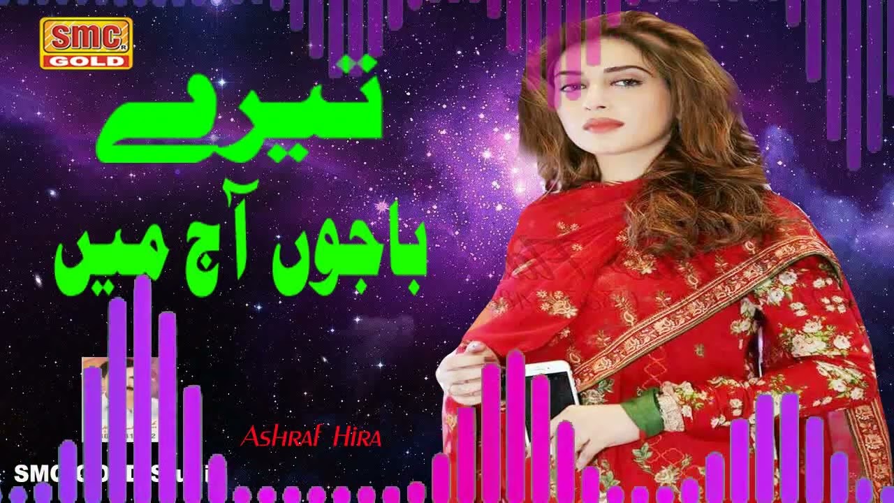 Tere Bajon Aj Men By Ashraf Hira 2024