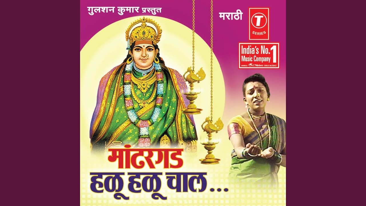Mandhargad Halu Halu Chaal