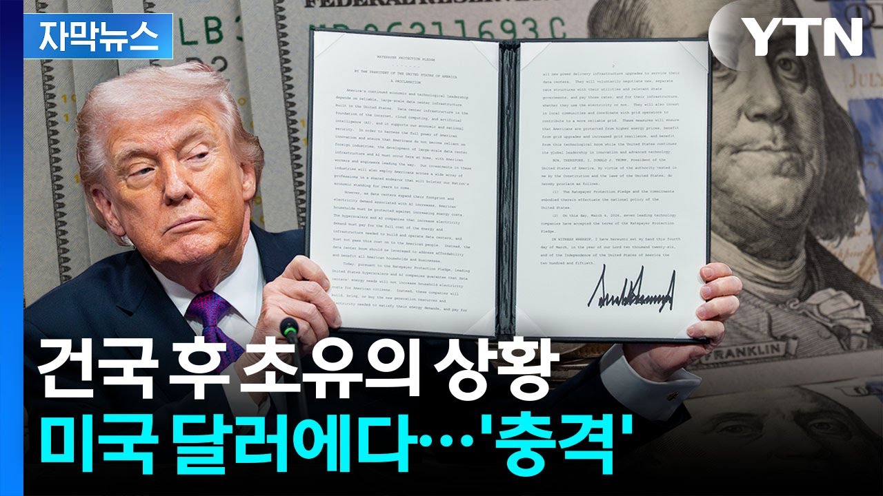 [자막뉴스] 
