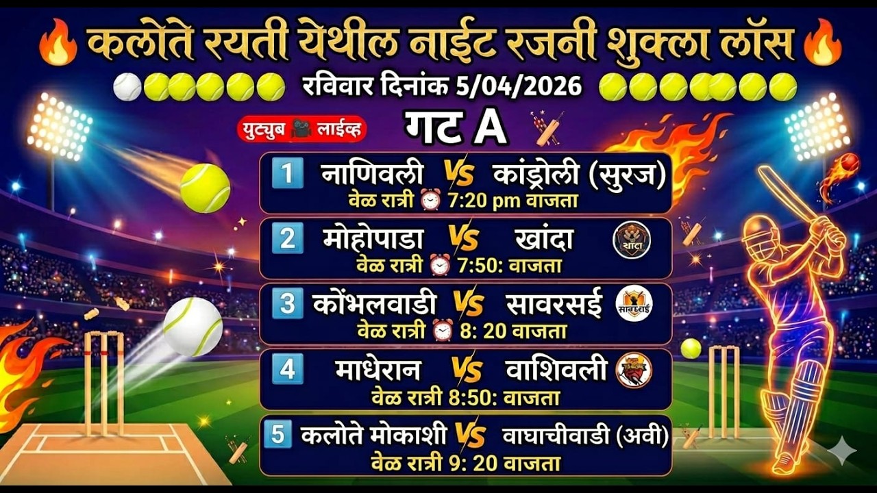 KALOTE RAYATI CHASHAK 2026 // FINAL DAY