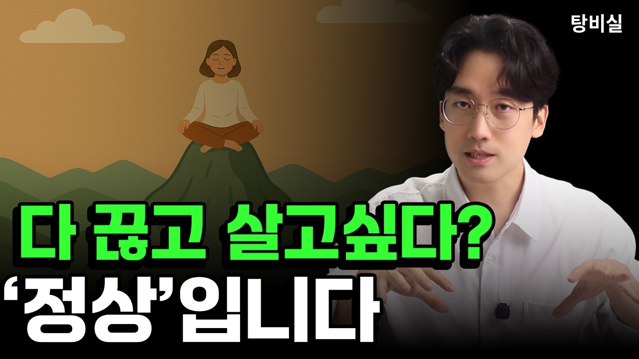 인간관계 끊고 싶어 하는 사람 많아진 이유