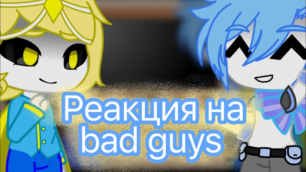 Реакция звёздных сансов на bad guys 4/4 /  Gacha Club / jeniiiii