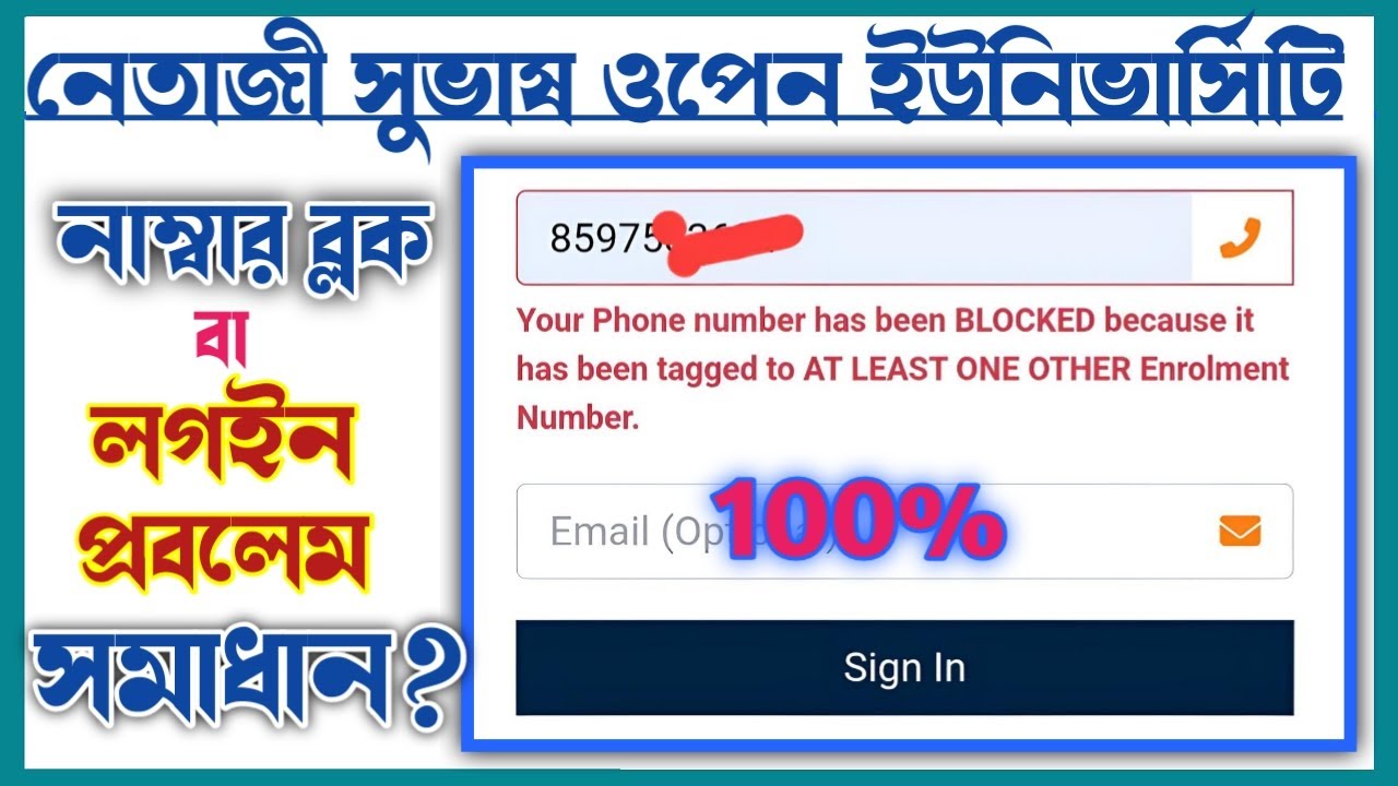 NSOU Server Problem | NSOU Login Problem | NSOU Assignment Login Problem