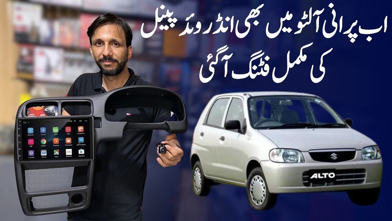 Old Alto Car Indroid Panel With Fitting In Low Price | Loud Electro Zone | @Lahori Markets