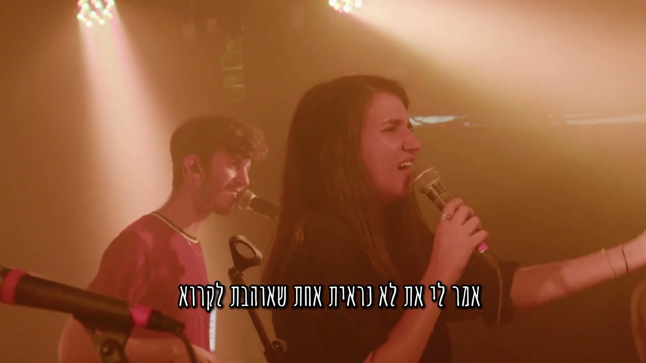 עדי אגאי - ילדה ירושלמית | לייב הופעה (לבונטין סיבוב 5)