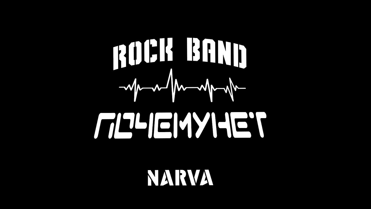 ПОЧЕМУНЕТ - С НЕБА