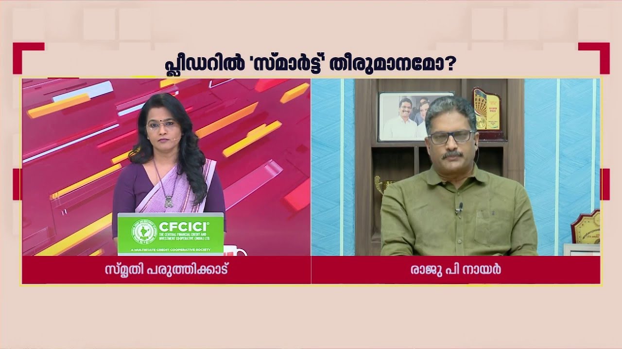 Smart Creationsന്റെ വക്കാലത്ത് എടുത്തതുകൊണ്ട് KB Pradeep സ്വര്&zwj;ണക്കൊള്ള കേസില്&zwj; പ്രതിയുടെ ഭാഗമായോ?