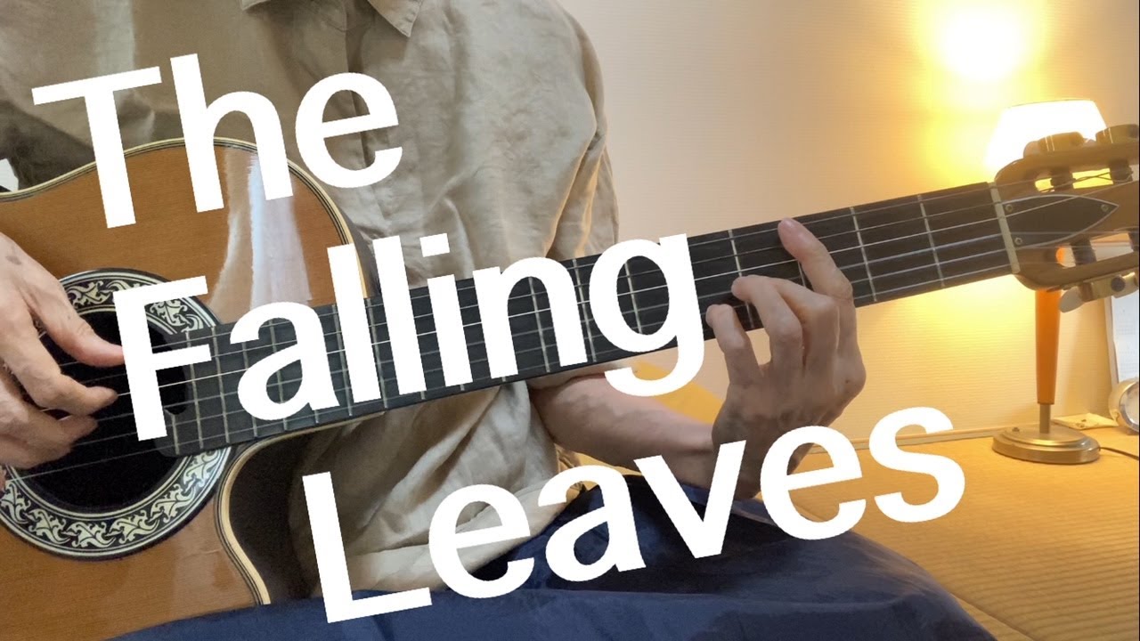 The falling leaves　枯葉　ギター弾き語り,ジャズ風