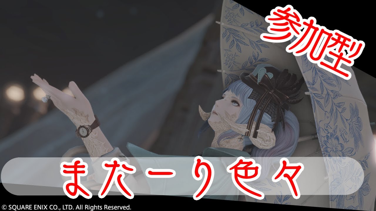 【FF14】るれとヴぁれんてぃおん【湯川薫】