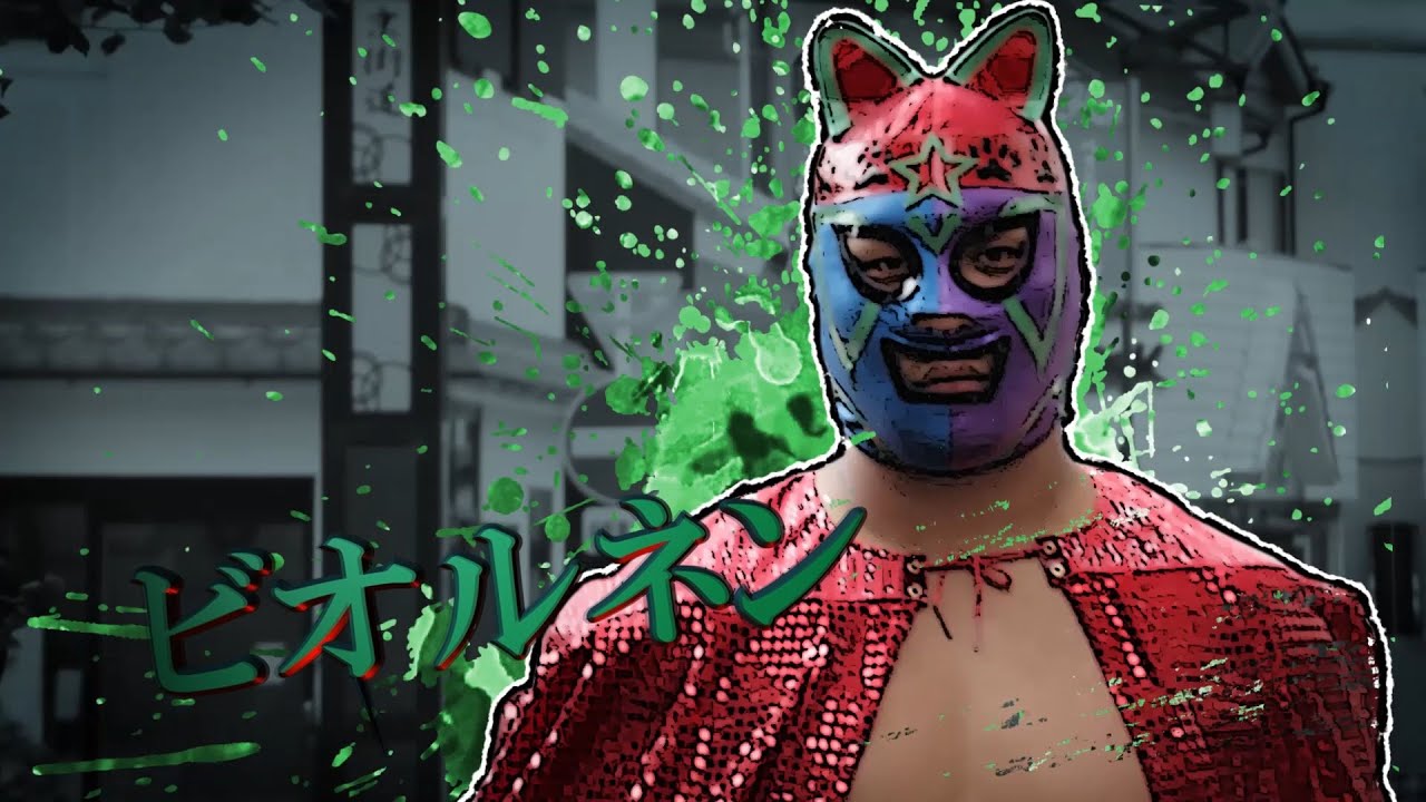 ビオルネンPV (OFFICIAL VIDEO)