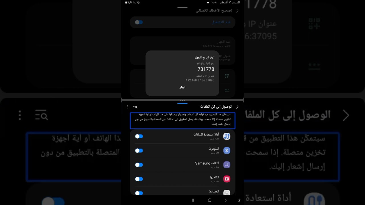 شرح تثبيت Google TalkBack على هواتفsamsung